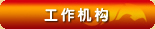 【半岛平台】中国有限公司官网